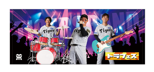 ニュース - イベント - 選手たちが“ロックバンドを結成”！？トラフェス
