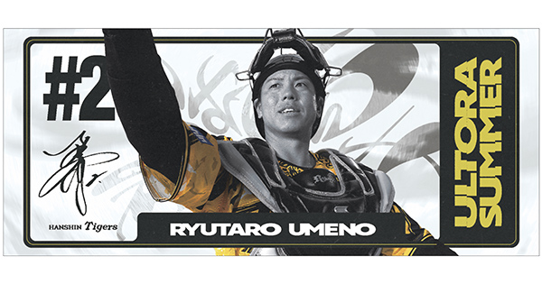 ニュース - イベント - 〜ウル虎の夏2025〜応援団との共同演出を