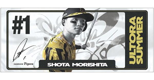 ニュース - イベント - 〜ウル虎の夏2025〜応援団との共同演出を開催