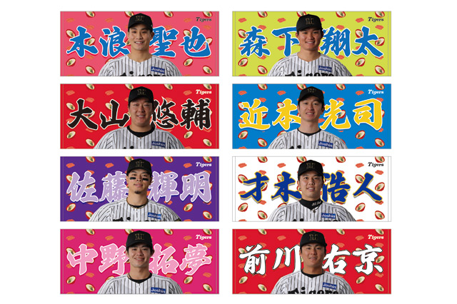 ニュース - グッズ - 【球団創設90周年記念POP UP STORE】阪神