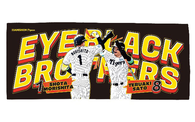 メルカリ便【新品未開封】阪神タイガース 1 森下翔太選手 リスト