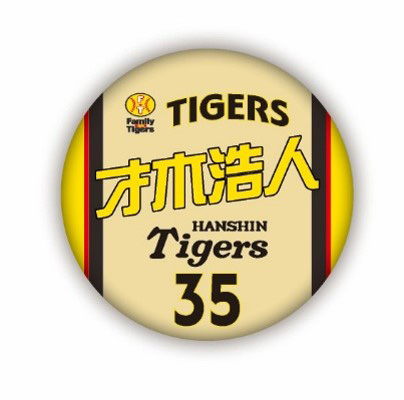 ニュース - イベント - 『Family with Tigers Supported by