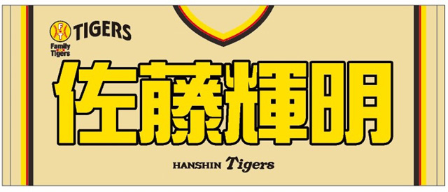 ニュース - イベント - 『Family with Tigers Supported by