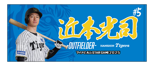 阪神タイガースマイナビオールスターゲーム2023 記念品 阪神タイガースマイナビオールスターゲーム2023 記念品 - メルカリ
