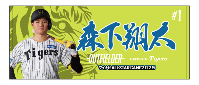 【セット！】阪神タイガース2025シーズン記念グッズ 阪神タイガースグッズ ミニタオル 3枚セット 2025 : 89