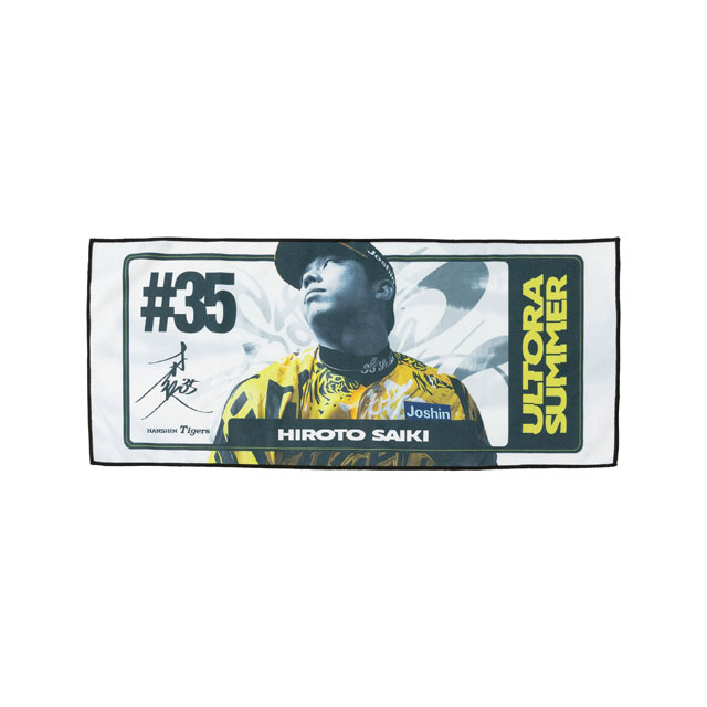 ニュース - グッズ - 『2025夏の別冊カタログ』発刊〜夏のタイガース