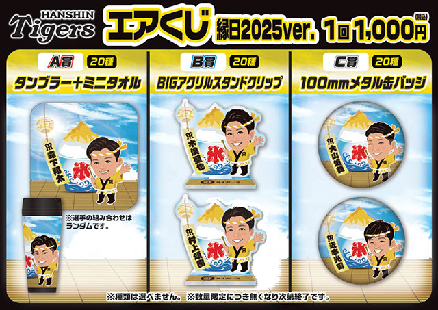 甲子園バックスクリーンテレビ　阪神 阪神ファンでよかった】甲子園バックスクリーン3連発