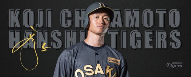 ニュース - グッズ - 阪神梅田本店1階 阪神タイガースショップ