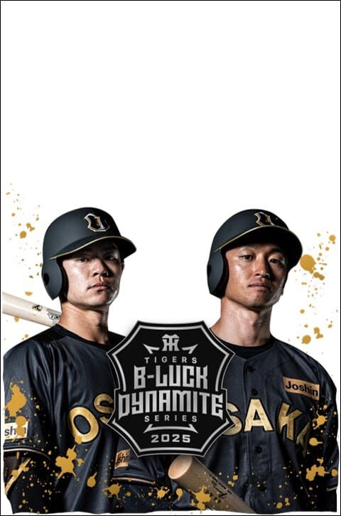 ニュース - イベント - 「TIGERS B-LUCK DYNAMITE SERIES 2025