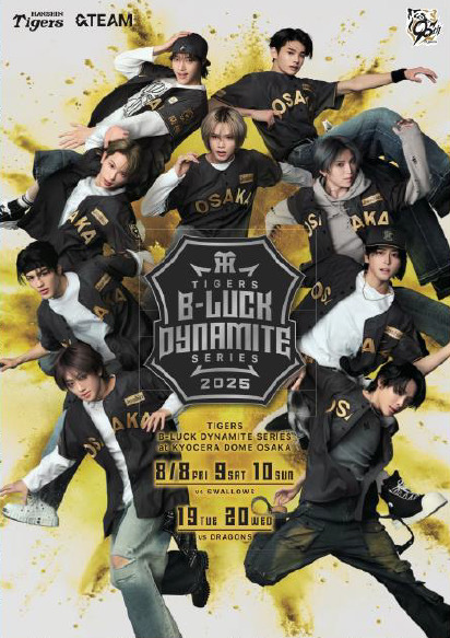 阪神タイガース★B-LUCK DYNAMITE 2025 ユニフォーム★90周年 TIGERS B-LUCK DYNAMITE SERIES2025 レプリカユニフォーム90周年