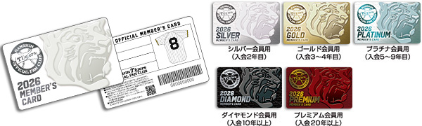 阪神タイガース　オフィシャルメンバーズカード　二枚 阪神タイガース オフィシャルメンバーズカード 二枚 - メルカリ