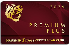 ニュース - ファンクラブ - 2026年度阪神タイガース公式ファンクラブ