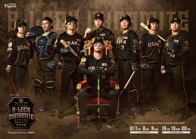 阪神タイガース B-LUCK DYNAMITE SERIES 2026⭐︎ペア ニュース - イベント - 「TIGERS B-LUCK DYNAMITE SERIES 2026