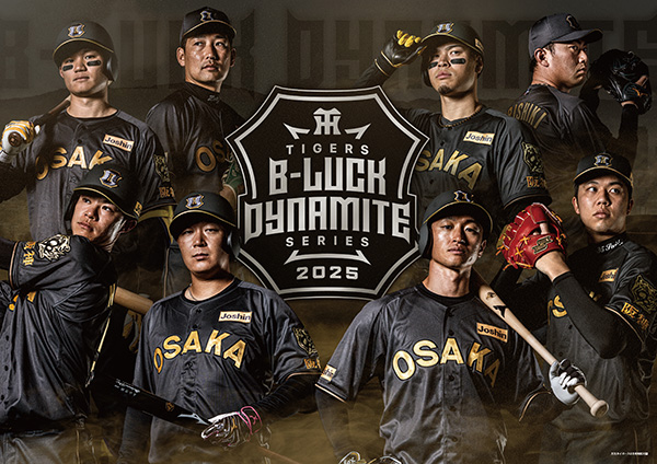 ニュース - グッズ - 月刊タイガース8月号、本日発売！｜阪神