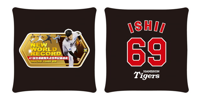 阪神タイガース　石井大智　応援フェイスタオル　漢字 新品未開封 石井大智 阪神タイガース 応援フェイスタオル 2025年