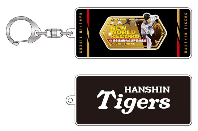 応援記念グッズ ニュース - グッズ - 石井大智選手 公式戦通算41試合連続無失点