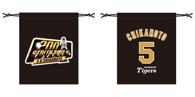 ニュース - グッズ - 近本光司選手 公式戦通算200盗塁記念グッズ発売