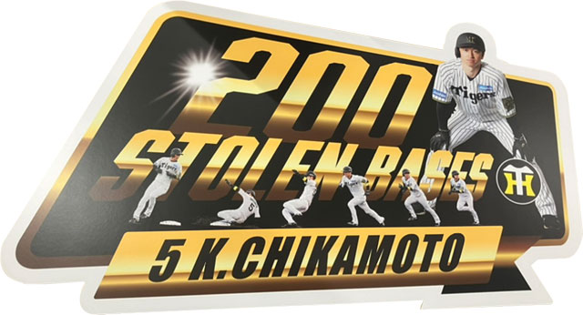 2023阪神タイガース優勝記念品　信楽焼タンブラー　近本光司選手 ニュース - グッズ - 近本光司選手 公式戦通算200盗塁記念グッズ