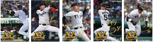 阪神才木投手ユニフォーム（ホーム）Ｌ+ 優勝記念オリジナルポストカード５枚 ニュース - グッズ - 阪神梅田本店1階 阪神タイガースショップ「TEAM