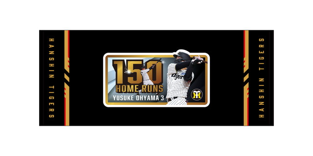 阪神タイガース　大山悠輔選手　グッズセット（甲子園100周年記念グッズ他） 大山悠輔選手 グッズセット - メルカリ