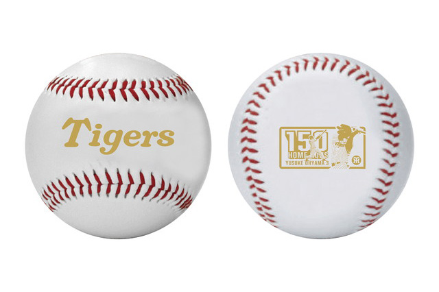 ニュース - グッズ - 大山悠輔選手 公式戦通算150本塁打記念グッズ発売