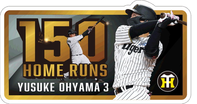 ケース付き‼️非売品！甲子園100周年 大山悠輔 ニュース - グッズ - 大山悠輔選手 公式戦通算150本塁打記念