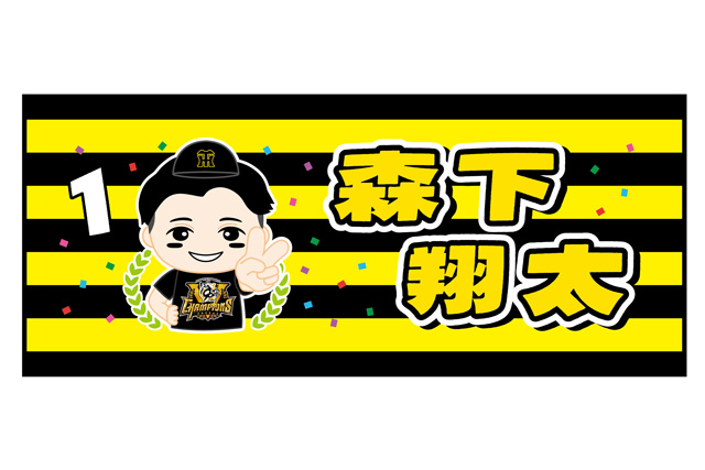 ニュース - グッズ - 【チームショップアルプス・阪神甲子園球場レフト