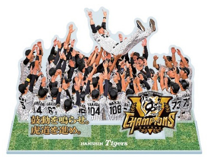 ニュース - グッズ - 【チームショップアルプス・阪神甲子園球場レフト