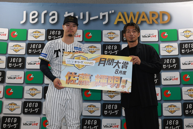 ニュース - チーム - 佐藤輝明選手「JERAセ・リーグAWARD 8月度月間