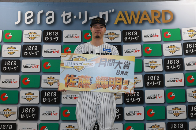 ニュース - チーム - 佐藤輝明選手「JERAセ・リーグAWARD 8月度月間