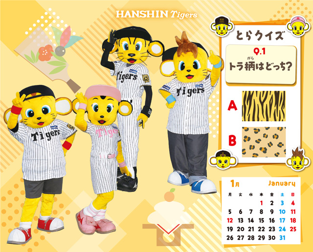 ニュース - グッズ - 阪神タイガース カレンダー 2026年版 発売