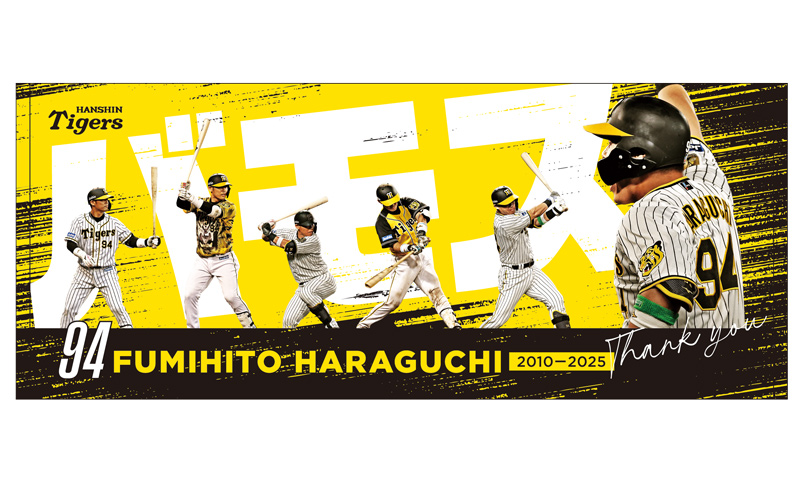 h*o様 阪神タイガース　直筆サイン入りTシャツ　原口文仁 h*o様 阪神タイガース 直筆サイン入りTシャツ 原口文仁