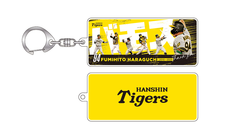 引退SALE 阪神タイガース　ユニフォーム　原口選手　入手困難　復刻レアモデル ニュース - グッズ - 「原口文仁選手引退記念グッズ」の販売について