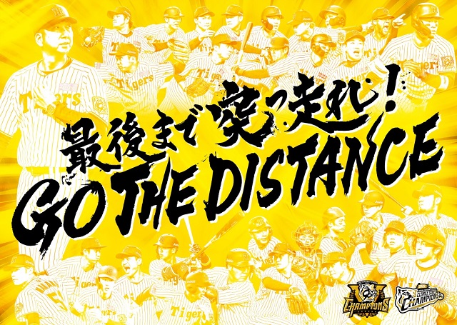 ニュース - イベント - 「SMBC日本シリーズ2025」実施するファン