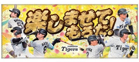 ニュース - グッズ - 「ファン感謝デー2025」商品の販売及びショップ
