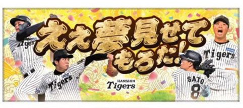 ニュース - グッズ - 「ファン感謝デー2025」商品の販売及びショップ ニュース - グッズ - 「ファン感謝デー2025」商品の販売及びショップ