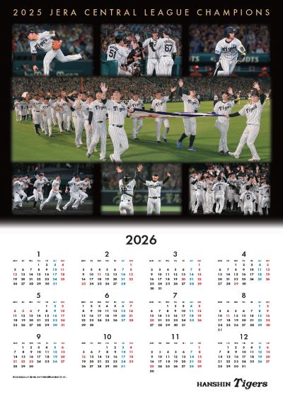ニュース - グッズ - 「阪神タイガース カレンダー 2026(壁掛けタイプ
