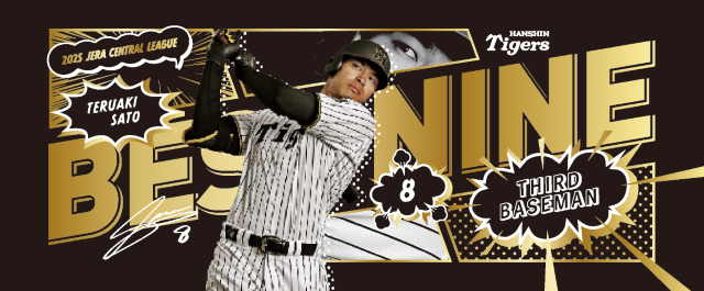 ニュース - グッズ - 2025年度｢ベストナイン賞｣受賞記念グッズの販売