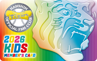 ニュース - ファンクラブ - 2026年度阪神タイガース公式ファンクラブ
