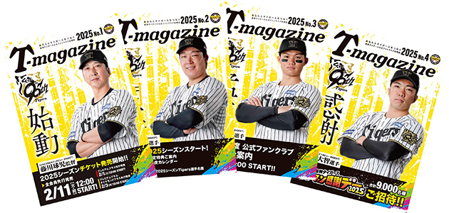 ニュース - ファンクラブ - 2026年度阪神タイガース公式ファンクラブ