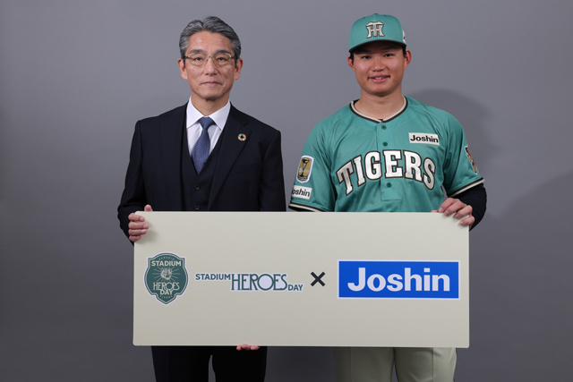 ニュース - イベント - 新イベント『STADIUM HEROES DAY』Supported by