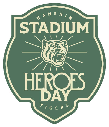 ニュース - イベント - 新イベント『STADIUM HEROES DAY』Supported by
