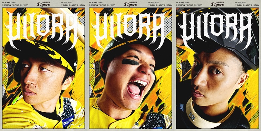 ニュース - イベント - 「ウル虎の夏2026」 着用ユニフォーム＆第1弾