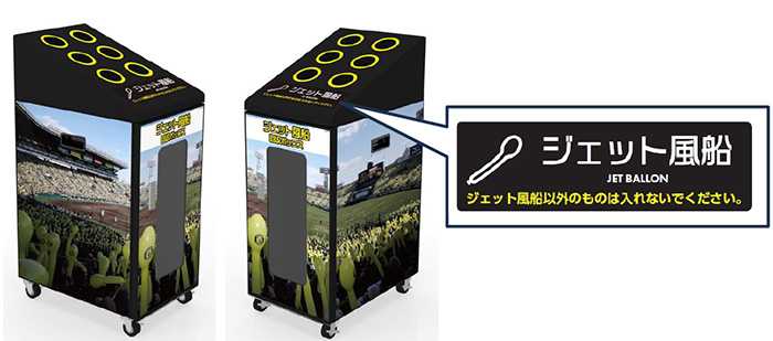 ニュース - イベント - 「ラッキーセブン」のジェット風船演出について