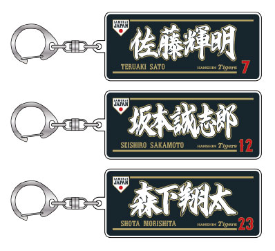 ニュース - グッズ - 「侍JAPAN」フェイスタオル・アクリル