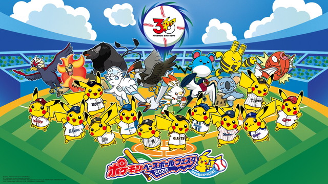 ポケモン阪神コラボユニフォーム イエロー サイズ0 新品未使用 Lサイズ】ポケモン Tigers ユニフォーム 阪神 コラボ