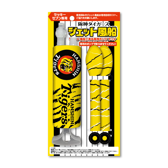 ニュース - グッズ - 2026年“阪神タイガースグッズカタログ4月号”発刊