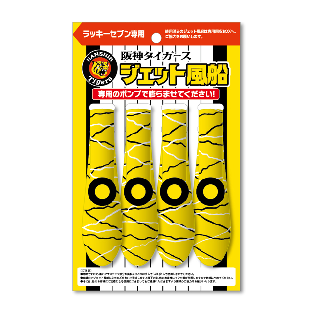 ニュース - グッズ - 2026年“阪神タイガースグッズカタログ4月号”発刊