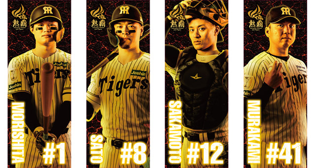 阪神タイガース&ユニバーサル2026 阪神タイガース、2026年限定ユニフォーム2種を連続発表