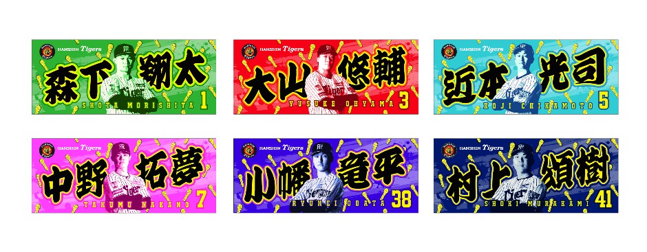 阪神タイガース（23日限定とりひき取引） ニュース - グッズ - 2026年シーズン「勝利時限定商品」販売のお知らせ